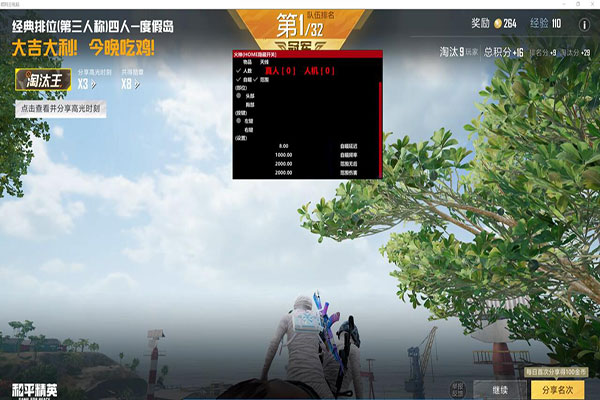 辅助软件操作界面